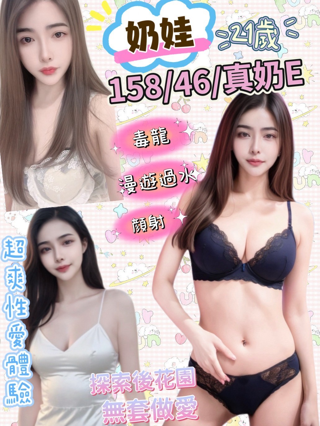 新竹 琪涵 擅長結束按 34D